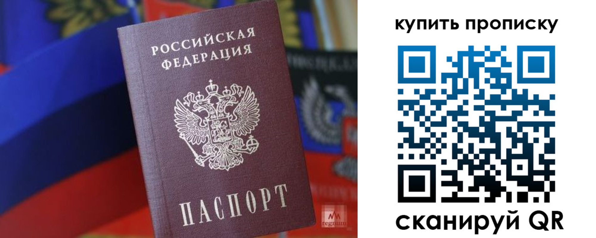 временная регистрация в Богородске