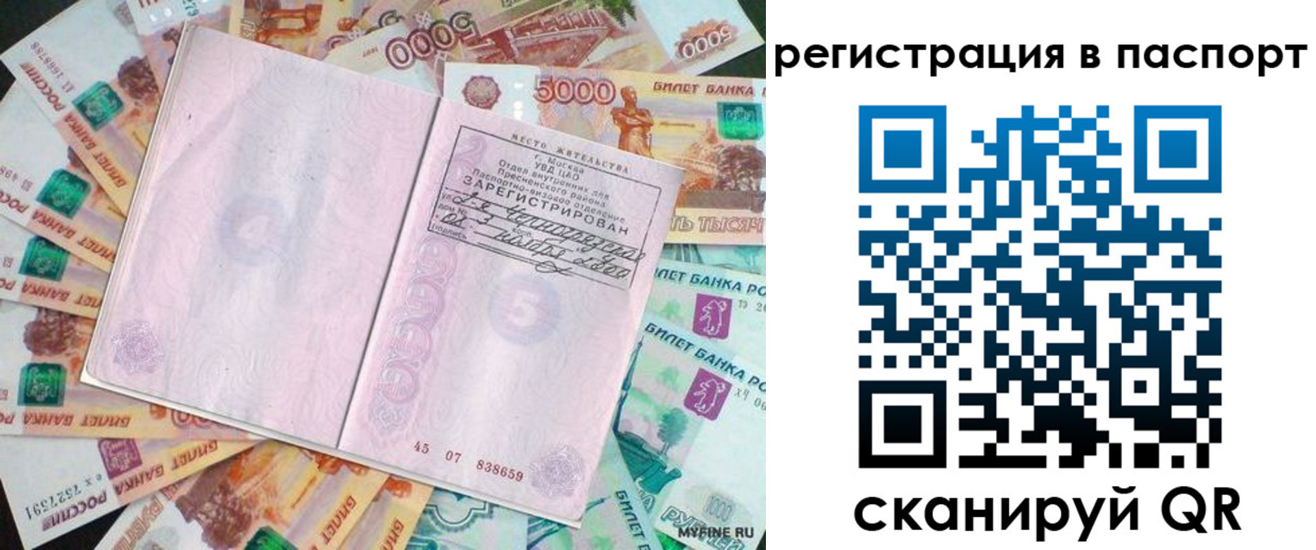 найти адрес прописки в Богородске