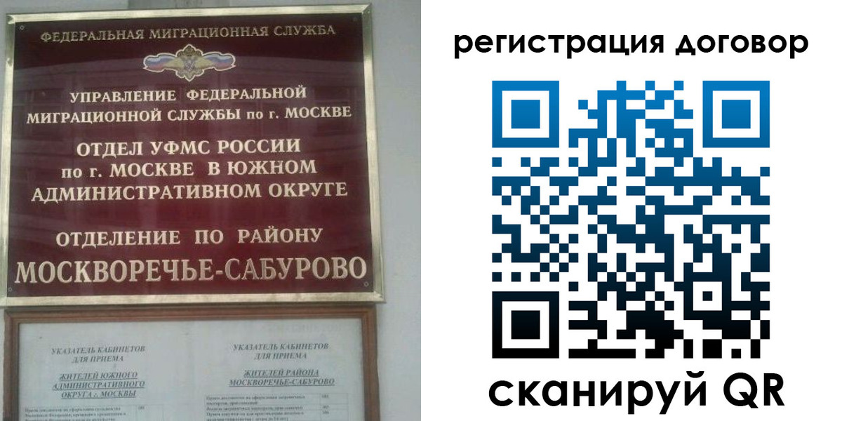 прописка гарантия в Богородске