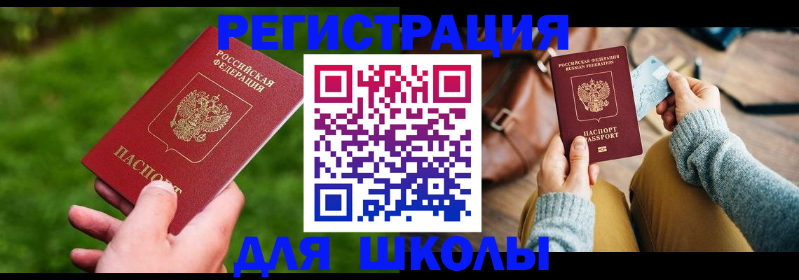временная регистрация в Богородске