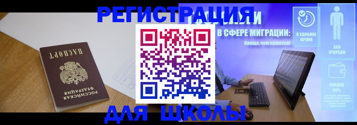 временная регистрация надежно в Богородске