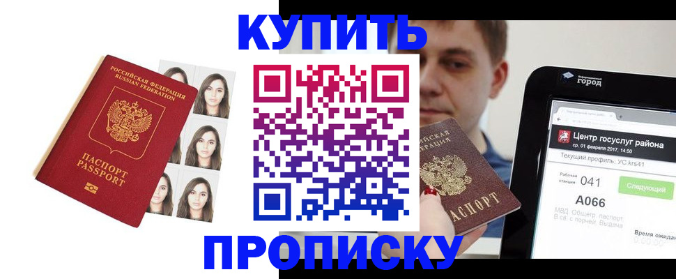 прописка иностранных граждан в Богородске