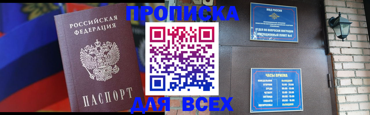регистрация в Богородске