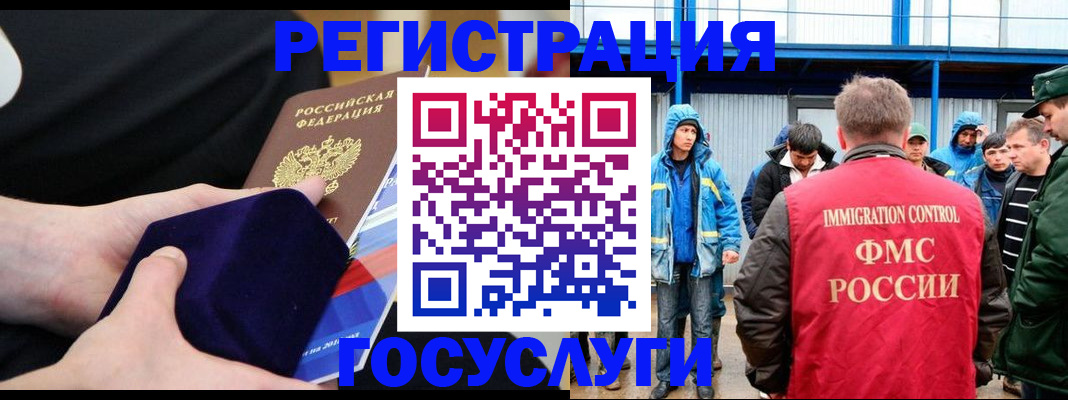 временная регистрация поиск в Богородске