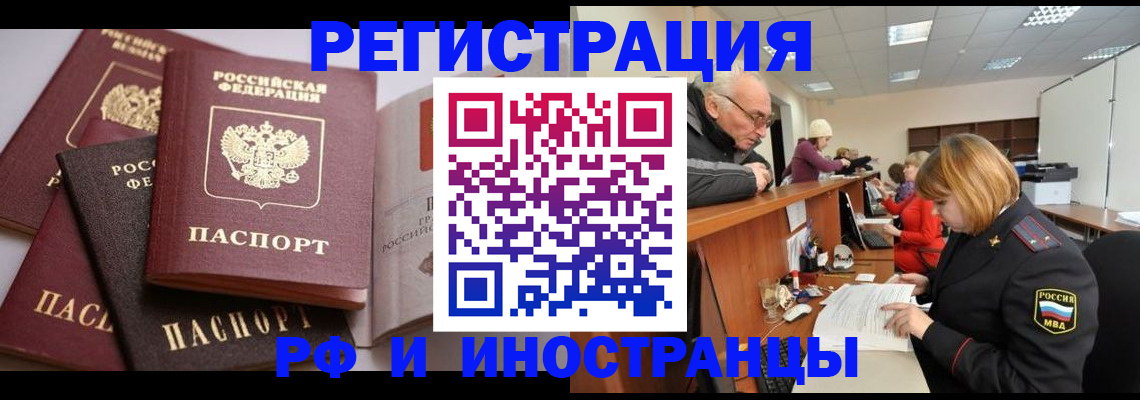 временная регистрация поиск в Богородске